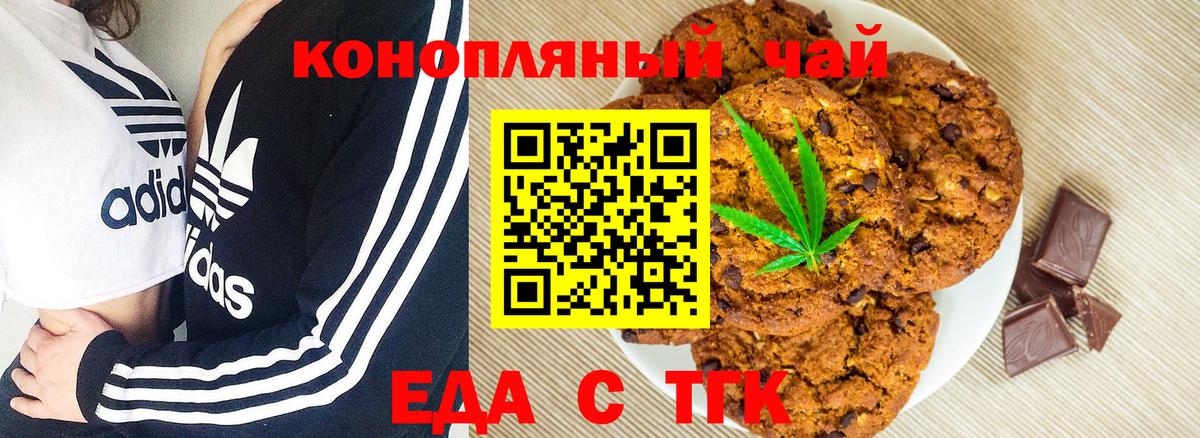 Губаха  Еда ТГК марихуана  Вход с VPN 