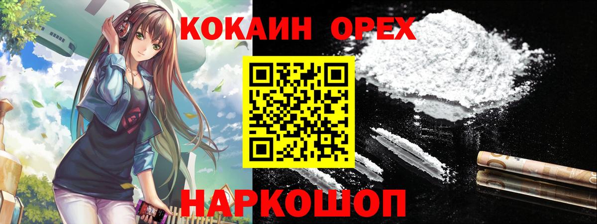 КОКАИН  КОКАИН Fish Scale  Губаха  Вход с VPN  Cocaine VHQ 