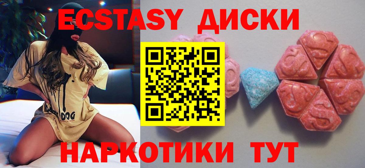 Экстази таблы Губаха