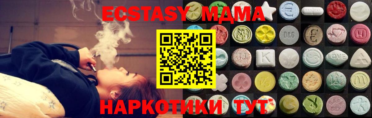 Губаха  ЭКСТАЗИ  Вход с VPN  Ecstasy Cube 