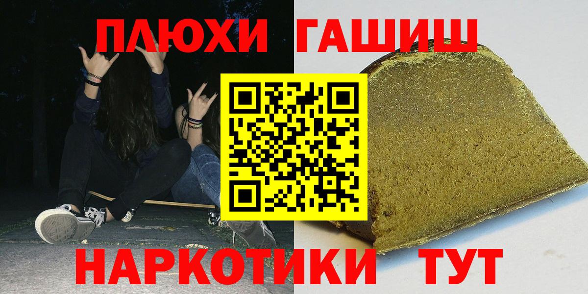 ГАШИШ Изолятор  Гашиш  Губаха  Вход с VPN 