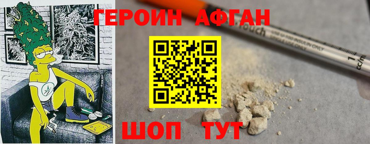ГЕРОИН Heroin  Вход с VPN  Губаха 