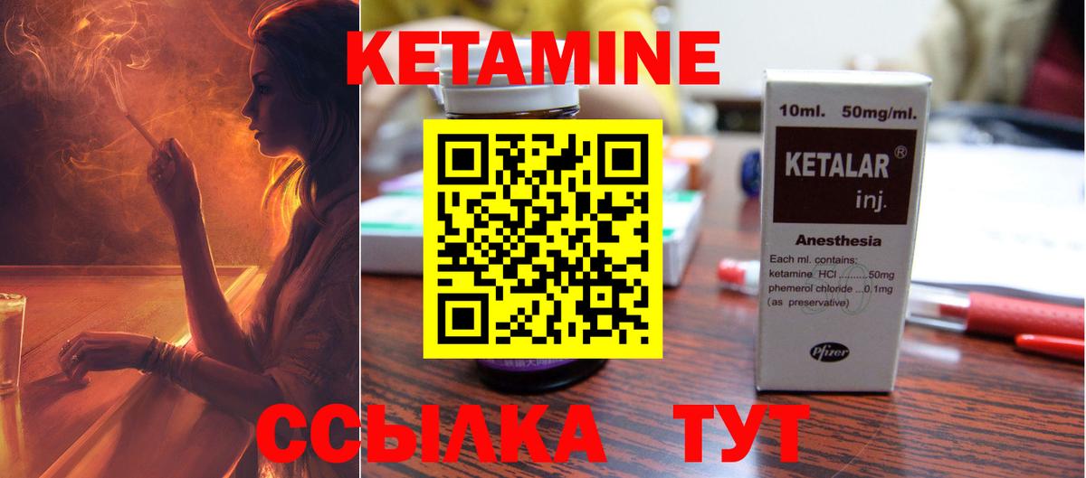 Губаха  Кетамин ketamine  Вход с VPN  КЕТАМИН ketamine 