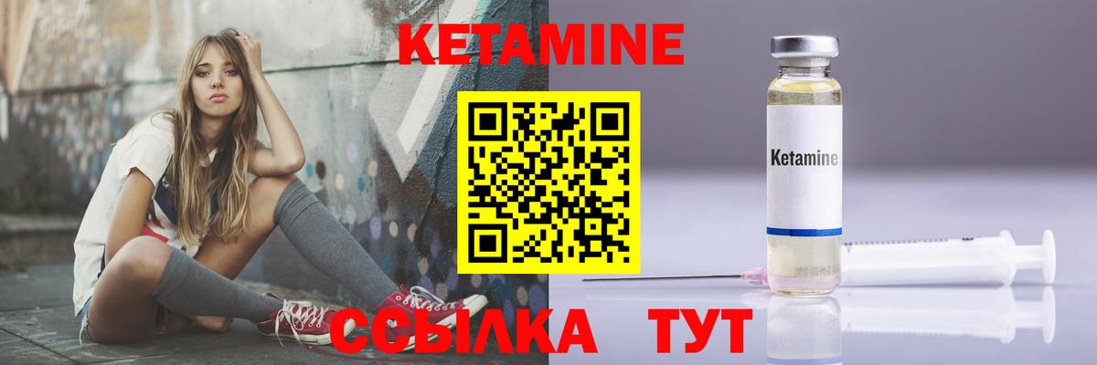 Кетамин VHQ Губаха