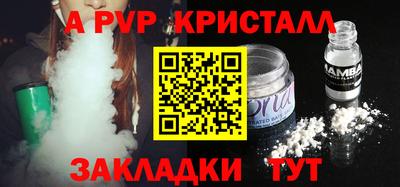 кристаллы Бийск