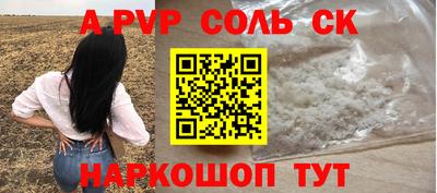 кристаллы Бийск
