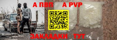 ALPHA-PVP Берёзовский