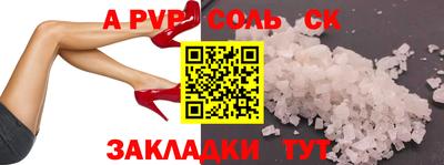 ALPHA-PVP Берёзовский