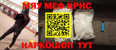 кристаллы Бийск