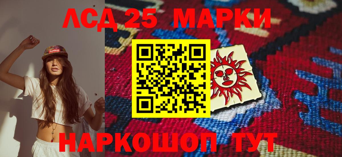 Лсд 25 экстази ecstasy Губаха