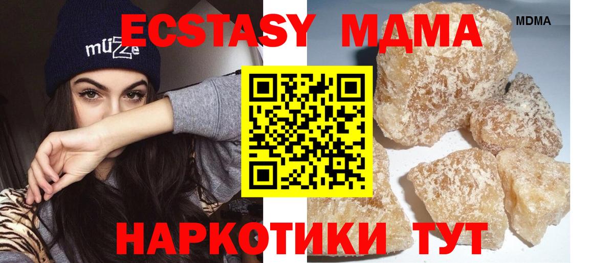Губаха  MDMA VHQ  МДМА  Вход с VPN  МДМА кристаллы 