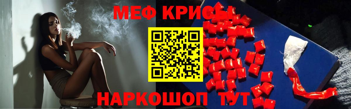 МЯУ-МЯУ  МЕФ 4 MMC  МЕФ mephedrone  Вход с VPN  Губаха 