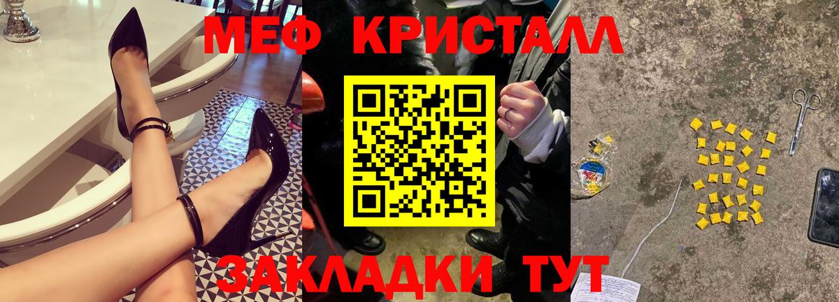 Меф мяу мяу кристаллы Губаха
