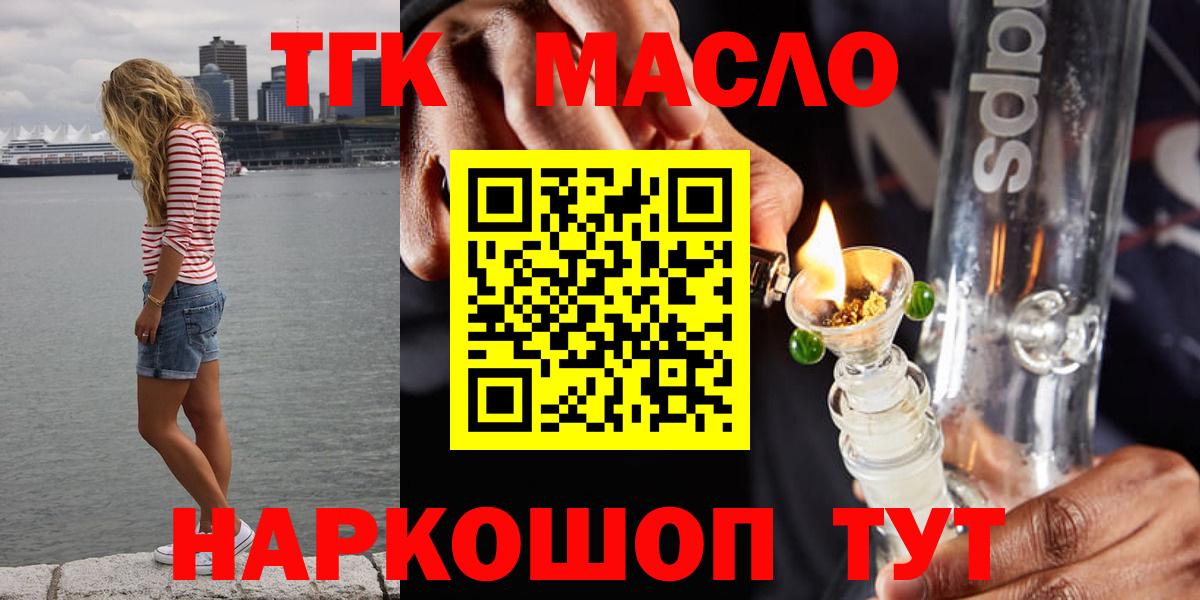 Губаха  ТГК вейп с тгк  Дистиллят ТГК гашишное масло  Вход с VPN 