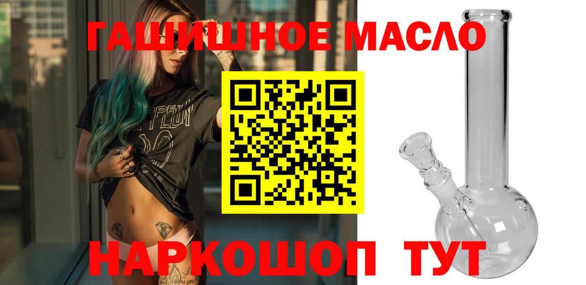 Дистиллят ТГК гашишное масло Губаха